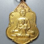 G140 เหรียญ พ. อินทสโร วัดตาพระยา จ.ปราจีนบุรี ปี 2517 (ล.พ.เอีย ปลุกเสก)