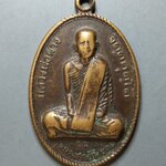 G234 เหรียญหลวงพ่อผาง วัดอุดมคงคาคีรีเขตต