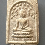 A003 พระผงหลวงพ่ออู่ทอง วัดเขาถ้ำโกปิดทอง จ.สุพรรณบุรี