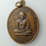 H503 เหรียญหลวงปู่รอด หลัง หลวงพ่อลาภ วัดท้ายย่าน จ.อ่างทอง