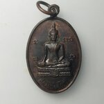 H261 เหรียญพระพุทธหลวงพ่อสุโขทัย หลังพระครูโพธาภิรักษ์ วัดโพธิ์ไพโรจน์