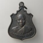 H226 เหรียญอาร์มหน้าตรง หลวงพ่อคูณ วัดบ้านไร่ หลังยันต์น้ำเต้า