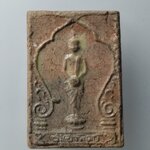 H009 พระประจำวันอาทิตย์เนื้อดิน