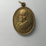 G480 เหรียญหลวงพ่อจ้อย วัดศรีอุทุมพร จ.นครสวรรค์ ปี2535 รุ่นมหาเศรษฐี
