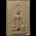 F079 พระผงหลวงพ่อโบสถ์น้อย วัดอมรินทร์ฯ จ.กรุงเทพฯ พ.ศ.2536 รุ่นเสาร์5 พิเศษฝังพลอย