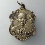 G747 เหรียญเสมา ปริปุณโณ ภิกขุ วัดโคกทอง อำเภอโพธาราม จังหวัดราชบุรี