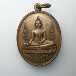 G386 เหรียญหลวงพ่อยิ้ม วัดท่าการ้อง ตำบลบ้านป้อม อำเภอพระนครศรีอยุธยา จังหวัดอยุธยา สร้างปี 2555 ตอกโค๊ต