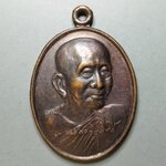 G154 เหรียญหลวงปู่สำราญ วัดปากคลองมะขามเฒ่า จังหวัดชัยนาท สร้างปี 2537 ศิษย์หลวงพ่อสำราญสร้างถวาย