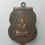 H141 เหรียญหลวงพ่อกลั่น วัดพระญาติ ย้อนยุค ปี2469