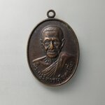 G456 เหรียญหลวงพ่อผึ่ง วัดรางบัว กรุงเทพฯ ปี2524