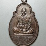 G141 เหรียญพระครูนิติสารโสภณ (คำหล้า) วัดโนนบอน อุบลราชธานี ปี 2525