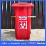 ถังขยะใหญ่ พร้อมล้อเข็น ฝาเรียบ สกรีนขยะติดเชื้อ 240 ลิตร