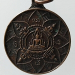 C110 เหรียญครบ25ปี ธนาคารศรีนคร ปี2518