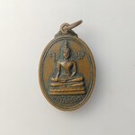 H610 เหรียญหลวงพ่อสี่เข่า วัดศาลาครืน ปี2524