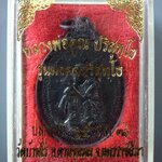 A350 หลวงพ่อคูณ รุ่นมงคลปริสุทโธ 2536