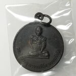 H052 เหรียญสมเด็จพระพุฒาจารย์โตฯ งานทอดกฐินพระราชทาน วัดไชโยวรวิหาร อ่างทอง ปี2526