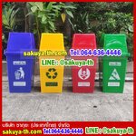 ถังขยะแยกประเภท ทรงเหลี่ยม 100 ลิตร ฝาทรงสี่เหลี่ยม