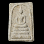 G894 พระสมเด็จผงฉัพพรรณรังสี หลวงพ่อสละ วัดประดู่ทรงธรรม (หลังพระธาตุ) จ.อยุธยา