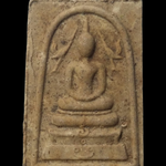 F179 พระผงสมเด็จหงษ์คู่ วัดป่ากลางทุ่ง อ.เมือง จ.ปทุมธานี