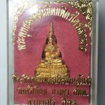 H449 พระพุทธมงคลนิมิตบพิตรไตรโลกนาถ วัดศรีเอี่ยม กรุงเทพฯ อาภากโร ภิกขุ