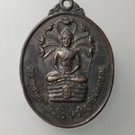 G547 เหรียญพระนาคปรก พระพุทธศรีพิทักษ์ชิน วัดอุทัยมัคคาราม หลัง ภปร. วัดศีลขันธาราม จ.อ่านทอง ปี2528