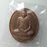 H243 เหรียญสมเด็จพระญาณสังวร สมเด็จพระสังฆราช ที่ระลึกปีกาญจนาภิเษก พ.ศ. 2539 สมาคมรถแทรคเตอร์และอะไหล่แห่งประเทศไทย