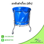 รถเข็นผ้าเปื้อน (เล็ก) เกรด A 304