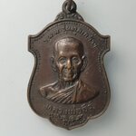 G953 เหรียญหลวงพ่อธีร์ วัดหงส์รัตนารามราชวรวิหาร รุ่นทูลเกล้า ปี2519