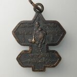 H341 เหรียญว่าวจุฬา หลวงปู่สรวง ปี2536