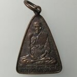 G528 เหรียญพระครูบัณฑิตานุรักษ์ (หลวงพ่อแต้ม) วัดจันทรังษี จ.อ่างทอง ปี2534