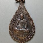 G205 เหรียญพัดยศ หลวงพ่อเปิ่น วัดบางพระ รุ่นเมตตา วัดสามง่าม ปี2538
