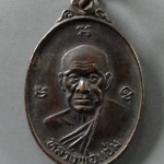 A256 เหรียญหลวงพ่อแช่ม วัดฉลอง จ.ภูเก็ต ปี2535 (โดยเสด็จพระราชดำเนิน ทรงยกยอดมณฑป)