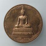 G558 เหรียญพระพุทธราษฎร ศิล 5 เนื้อทองแดงขัดเงา