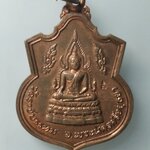 H182 เหรียญพระพุทธชินราช หลังสมเด็จพระนเรศวรฯ วัดราชบรรทม จ อยุธยา ตอกโค็ด