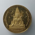 H363 เหรียญพระพุทธชินราช หลังพระนเรศวร กะไหล่ทองพ่นทราย ปี 2544