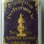 G780 ท้าวเวสสุวรรณ ปางเหยียบสามภพ วัดตะโหนดราย จ.สมุทรสงคราม ปี2560