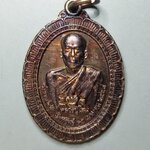 G060 เหรียญหลวงปู่โสม วัดโบสถ์ จ.สุพรรณบุรี ปี2557