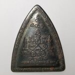 C748 เหรียญผานไถ หลวงพ่อทองกลึง วัดเจดีย์หอย จ.ปทุมธานี ปี2551 พิมพ์ใหญ่