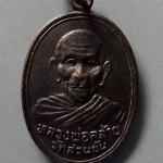 A068 เหรียญหลวงพ่อคล้าย วัดสวนขัน จ.นครศรีธรรมราช ปี2536