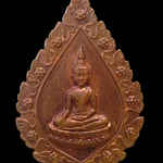 A412 เหรียญหลวงพ่อขาว วัดจันทร์ประดิษฐาราม จ.กรุงเทพฯ ปี2516 หลวงปู่โต๊ะปลุกเสก