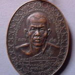 A286 เหรียญพระอาจารย์บุญให้ (พระครูสรนาทวิเศษ) วัดกษัตราธิราชวรวิหาร จ.อยุธยา ปี2525