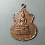 A611 เหรียญหลวงพ่อบัวขาว วัดคลองตาคล้าย จ.นนท่บุรี
