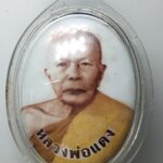 H123 ล๊อกเก๊ตรูปถ่ายหลวงพ่อแดง วัดเขาบันไดอิฐ หลังยันต์นูน