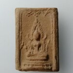 H436 พระพุทธชินราชเนื้อดิน วัดชัยพฤกษ์มาลา กรุงเทพ