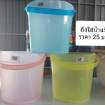 ถังใส่น้ำแข็ง