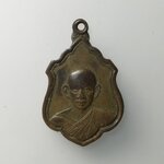 G871 เหรียญ ปุญฺญ สิริเถร หลังพัดยศ ปี 2509
