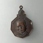 G606 เหรียญเก้าเหลี่ยมหลวงปู่แหวน สุจิณฺโณ ปี2520