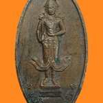 H525 เหรียญเจ้าพ่อเสือ คลองสาน กรุงเทพฯ