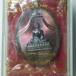 G671 เหรียญหลวงพ่อทันใจ วัดวงศ์สวรรค์ รุ่นสมปรารถนา ปี2559