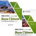 แบบเรียนภาษาจีน Boya Chinese Listening and Speaking (Elementary) 博雅汉语听说·初级起步篇 Boya Chinese Listening and Speaking (Elementary)